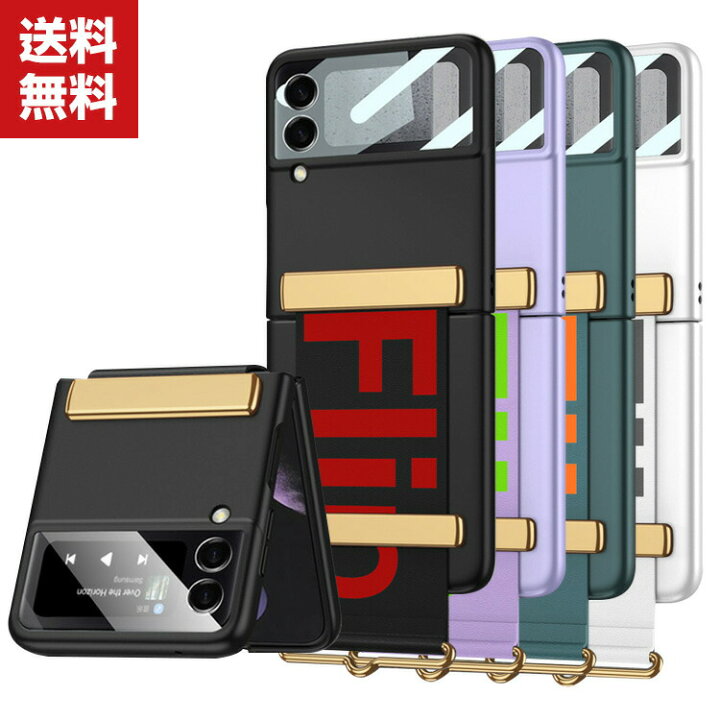 楽天市場】galaxy z flip4 ケース Galaxy Z Flip3 5G Galaxy Z Flip4 