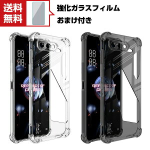 �������� ASUS ROG Phone 5s Pro TPU �N���A�P�[�X ����ق��肩���� CASE �Ռ��ɋ���TPU�f�� �ϏՌ� �Ռ��h�~ �y�� �����₷�� �J�b�R���� �����������ӂ� �֗� ���p �S�ʕی� �l�C �w�ʃJ�o�[ ����