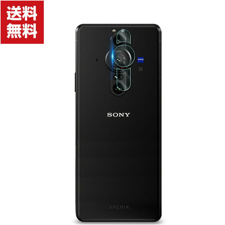 楽天市場 送料無料 Sony Xperia Pro I Xq Be42 ソニー Android スマホアクセサリー ソニー エクスペリア スマートフォン カメラレンズ用 強化ガラス 実用 防御力 ガラスシート 汚れ 傷つき防止 Lens Film 硬度7 5h スマホ レンズ保護ガラスフィルム Coco Fit