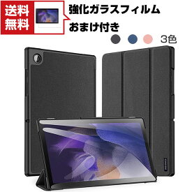 送料無料 Samsung Galaxy Tab A8 10.5インチ(2021モデル) Android タブレットPC 手帳型 レザー CASE 持ちやすい 汚れ防止 オートスリープ スタンド機能 実用 ブック型 カッコいい 便利性の高い 人気 手帳型カバー お洒落な タブレットケース 強化ガラスフィルム おまけ付き