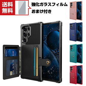 送料無料 サムスン ギャラクシー Galaxy S22 5G SC-51C/SCG13 S22+ ケース TPU レザー調 カード収納 タフで頑丈 耐衝撃 衝撃吸収 落下防止 サムスン スマホ 保護ケース 便利 実用 人気 おすすめ おしゃれ 便利性の高い 背面カバー フィルム おまけ付き