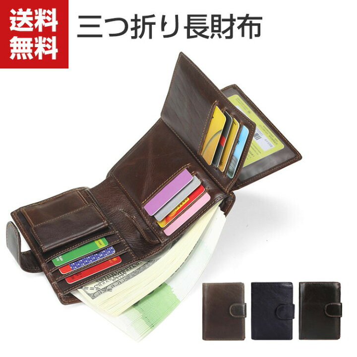 楽天市場 送料無料 カードケース 三つ折り長財布 軽量 大容量 多機能財布 カード入れ シンプル メンズ 財布 レシート カード収納 実用的 クレジットカード ポイントカード ギフト 名刺 名札 小銭入れ 通勤 通学 外出 Coco Fit