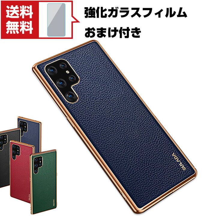 楽天市場】送料無料 Galaxy S22 5G SC-51C/SCG13 S22+ ギャラクシー 