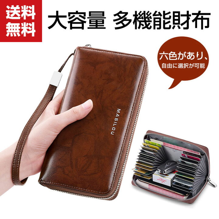 楽天市場 送料無料 クラッチバッグ 高品質財布 メンズ 長財布 高級 シンプル 大容量 メンズ長財布 カードケース 軽量 大容量 多機能財布 シンプル メンズ 財布 カード収納 実用的 クレジットカード ポイントカード ギフト 名刺 名札 小銭入れ 通勤 通学 外出 プレゼント