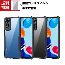 送料無料 Xiaomi Redmi Note11/11S シャオミ ケース スマートフォン 保護ケース タフで頑丈 2重構造 衝撃吸収 落下防止 TPU&PC 透明 背面カバー 高級感があふれ おしゃれ カッコいい 人気 衝撃に強い 強化ガラスフィルム おまけ付き