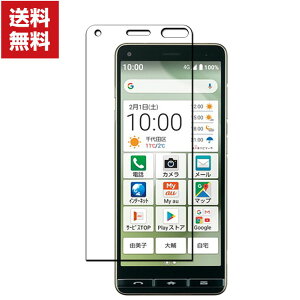 送料無料 京セラ KYOCERA かんたんスマホ2+ A201KC スマートフォン ガラスフィルム 強化ガラス 液晶保護 HD Tempered Film ガラスフィルム 保護フィルム 強化ガラス 硬度9H Android スマホ 画面保護ガラ