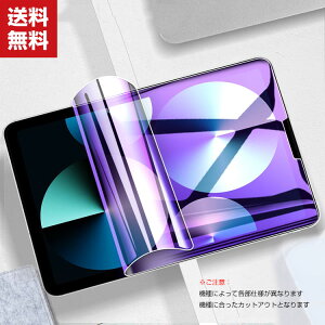  Apple iPad Air5 2022f 5 iPad Air4 10.9C`(2020f) AbvACpbhGA[5 qhQtB Anti-blue Tempered Film SʕیtB tیKX tB 2