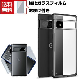 送料無料 Google Pixel 7 Pixel 7 Pro グーグル Android スマートフォン 保護ケース タフで頑丈 2重構造 衝撃吸収 落下防止 TPU&PC 半透明 背面カバー 高級感があふれ おしゃれ カッコいい 人気 衝撃に強い スマホ 保護ケース 強化ガラスフィルム おまけ付き