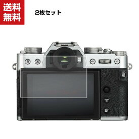 送料無料 FUJIFILM 富士フイルム X-Pro3/X-Pro2/X-H/X-T3/X-T2/X-T30/X-S10/X-E4/X-E3カメラ保護 ガラスフィルム 強化ガラスシート HD Film 傷つき防止 保護ガラス 硬度9H 液晶保護ガラス フィルム 画面保護 2枚セット