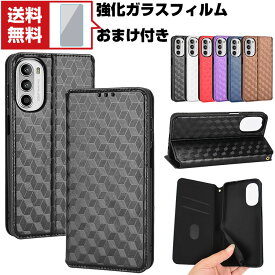 送料無料 Motorola Moto g52j 5G/moto g52j 5G II モト Android スマートフォン 保護 ケース 手帳型 PUレザー おしゃれ CASE 汚れ防止 スタンド機能 便利 実用 カード収納 ブック型 カッコいい 人気 便利性の高い スマホ 手帳型カバー 強化ガラスフィルム おまけ付き