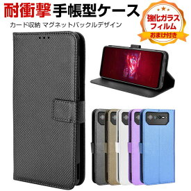 ゼンフォン ASUS ROG Phone 6 6 Pro ケース 手帳型 PUレザー おしゃれ CASE 持ちやすい 汚れ防止 カード収納 スタンド機能 便利 実用 マグネットバックルデザイン ストラップ付き ブック型 カッコいい 便利性の高い 人気 手帳型カバー リストストラップ 強化ガラス付き