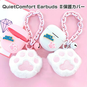 Bose QuietComfort Earbuds II P[X _̂VRfނ Jo[ CzEwbhz ANZT[ {[Y CASE ϏՌ h~ [ ی \tgP[X QuietComfort Earbuds II Jo[ ֗ 