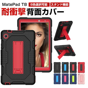 Huawei MatePad T8 8C` 2022f ^ubgP[X  CASE VR&PCfރJo[ 2d\ X^h@\t JbR ی͔Q ȒP wh~芾h~ ϏՌ h~ p 
