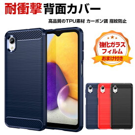 Samsung Galaxy A23 5G SC-56C サムスン ギャラクシー ケース 傷やほこりから守る CASE 衝撃に強いTPU素材 四隅耐衝撃 衝撃防止 指紋防止 落下防止 軽量 精密加工 カーボン調 高級感があふれ 便利 実用 人気 スマホ 保護 背面カバー ソフトカバー 強化ガラス付き