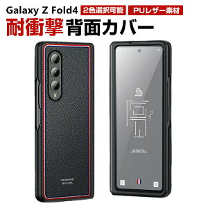 Samsung Galaxy Z Fold4 5G ܂肽݌^ Android X}[gtH P[X ق肩 CASE Ռɋ 2d\ PC+PUU[ Ռh~ JbR h~ ֗ p lC Jo[  