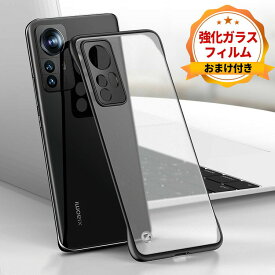 Xiaomi 12T 12T Pro シャオミ スマートフォン 保護 ケース 傷やほこりから守る TPU+PC素材 スマホ保護ケース 高級感 耐衝撃 落下防止 指紋防止 精密加工 軽量 持ちやすい 実用 全面保護 人気 クリア仕様 マット仕様 カバー 背面カバー 強化ガラスフィルムおまけ付き