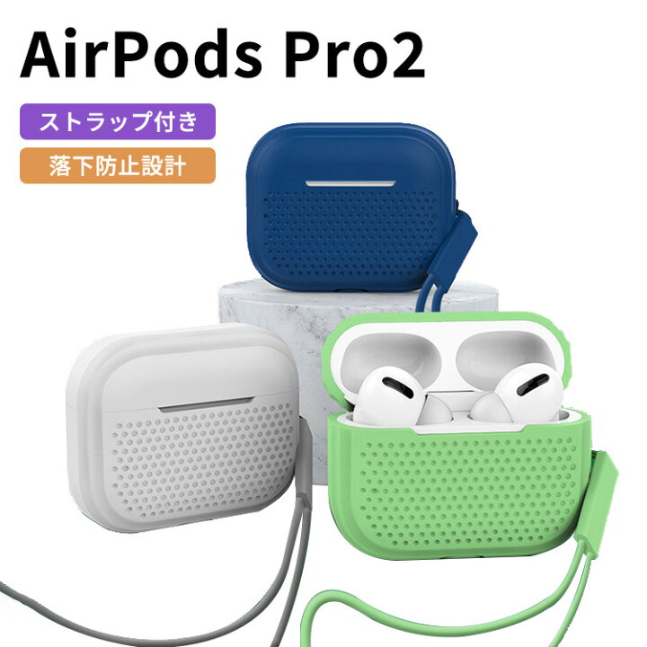 楽天市場】Apple AirPods Pro2 ケース 柔軟性のあるシリコン素材の 