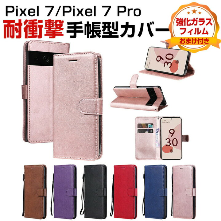 楽天市場】グーグル ピクセル Google Pixel 7 Pixel 7 pro ケース 手帳 