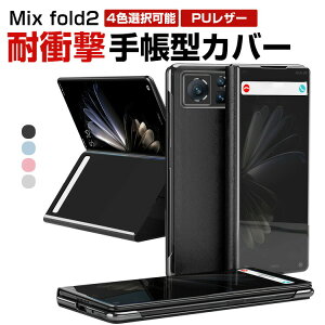 Xiaomi Mix fold2 ܂肽݌^AndroidX}zANZT[ 蒠^Jo[ PC&PUU[ bLdグ X^h@\t CASE ϏՌ h~ ӂ y Sʕی  JbR Ռ
