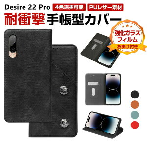 HTC Desire 22 Pro P[X 蒠^ z^ TPU&PUU[  h~ X^h@\ ֗ p J[h[ ubN^ JbR lC y ֗̍ Android X}z Desire 22 Pro 蒠^Jo[ CASE