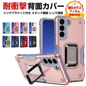 �T���X�� �M�����N�V�[ Samsung Galaxy S23 S23+ �N���A�P�[�X TPU&PC �v���X�`�b�N�� �����O�u���P�b�g�t�� �X�^���h�@�\ CASE �l���ϏՌ� �y�� �����₷�� �S�ʕی� �J�b�R���� �֗� ���p �n�[�h�J�o