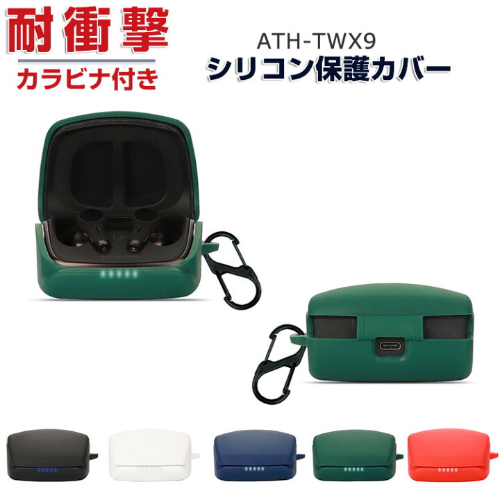楽天市場】audio-technica ATH-TWX9 柔軟性のあるシリコン素材のカバー 