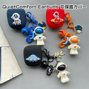 Bose QuietComfort Earbuds II P[X _̂VRfނ Jo[ CzEwbhz ANZT[ {[Y CASE ϏՌ h~ [ ی \tgP[X QuietComfort Earbuds II Jo[ ֗ 
