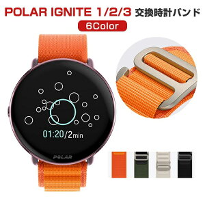 ポラール Polar Ignite 3/2/1 ウェアラブル端末・スマートウォッチ 交換 時計バンド オシャレな キャンバス 交換用 ベルト 装着簡単 スポーツ ベルト 便利 実用 人気 おすすめ おしゃれ 交換リス