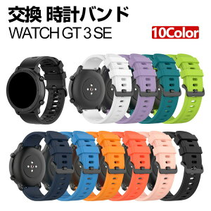 Huawei WATCH GT 3 SE EFAu[EX}[gEHb`  oh VRf rvxg X|[c xg p xg ւxg ȒP u₩ gтɕ֗   x