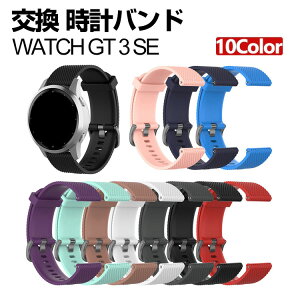 Huawei WATCH GT 3 SE EFAu[EX}[gEHb`  oh VRf rvxg X|[c xg p xg ւxg ȒP u₩ gтɕ֗   x