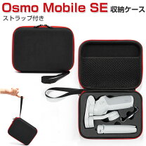 楽天市場】dji osmo mobile スタンドの通販