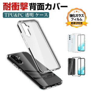 Samsung Galaxy A54 5G �T���X�� �M�����N�V�[ �N���A �P�[�X ����ق��肩���� CASE �Ռ��ɋ��� 2�d�\�� TPU&PC �ϏՌ� �Ռ��h�~ �����������ӂ� �֗� ���p �l�C ���� �X�}�z �ی� �w�ʃJ�o�[ �����K