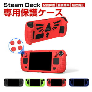 steam deck �P�[�X �X�`�[���f�b�N �X�`�[���f�b�L ��p�V���R���ی�P�[�X �S�ʕی� �V���R���ގ� ���~�� ����~�� ����֗� �Ռ��z�� ���h�~ �����^ ����h�~ ���E�ȒP �ϏՌ��� �w��h�~ stea
