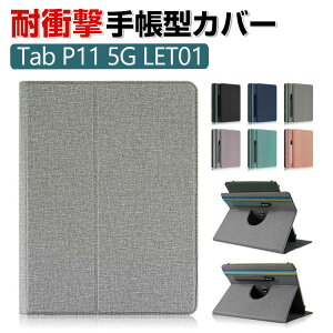 Lenovo Tab P11 5G LET01 11C` m{ P[X 蒠^ PUU[ ϏՌ  CASE ₷ H h~ 360x]ł܂ X^h@\ yV[ ӂ ubN^ JbR