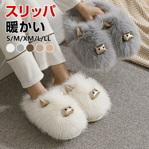 スリッパ 暖かい ルームシューズ ルームブーツ あったか 冷え対策 可愛い 冷え防止 あったか 滑り止め 室内 家 来客 かわいい おしゃれ レディース メンズ 防寒 柔らかい 靴 冬用 洗える 室内