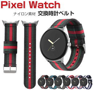 Google Pixel Watch ウェアラブル端末・スマートウォッチ 交換 バンド ナイロン素材 腕時計ベルト スポーツ ベルト 交換用 ベルト 替えベルト 簡単装着 工具不要 数秒でバンド交換可能 爽やか 男