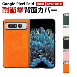 �O�[�O�� Google Pixel Fold Android �܂肽���ݎ� �X�}�[�g�t�H�� �P�[�X CASE �Ռ��ɋ��� PC&PU���U�[�f�� �X�}�z�ی�P�[�X �Ռ��h�~ �����������ӂ� �֗� ���p �w��h�~ �����h�~ ����A�����h�~