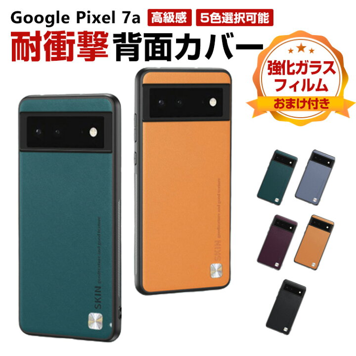 楽天市場】Google Pixel 7a グーグル Android スマートフォン ケース 