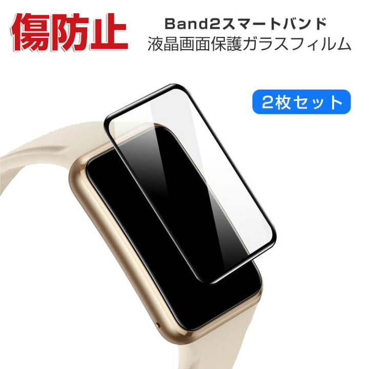 楽天市場】OPPO Band 2 ウェアラブル端末・スマートバンド HD Film 
