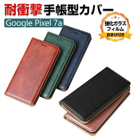 Google Pixel 7a ケース 手帳型 PUレザー おしゃれ CASE 汚れ防止 スタンド機能 便利 実用 カード収納 ブック型 カッコいい 耐衝撃 カバー 人気 便利性の高い Android スマホ グーグル ピクセル 7a 手帳型カバー グーグルピクセル7aケース