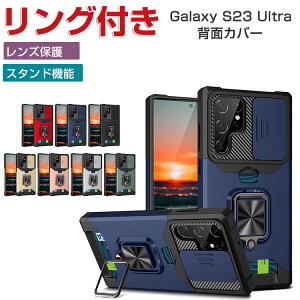 Samsung Galaxy S23 Ultra �ی�P�[�X TPU&PC 2�d�\�� �J�[�h���[ �X�^���h�@�\ �l���ϏՌ� ������ �����O�u���P�b�g�t�� �X���C�h�� �����Y�ی� �y�� �����₷�� �n�� �������� �T���X�� �M�����N�V