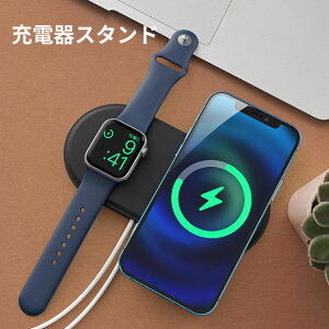Apple 充電器スタンド アップルウォッチ apple watch充電器スタンド スマホスタンド スマートフォンスタンド アップル 充電器スタンド 携帯スタンド スマホホルダー iPhone スタンド 軽量 持ち運