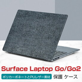 Microsoft Surface Laptop Go/Go 2 12.4 インチ ノートパソコン ハードケース/カバー ポリカーボネート素材 デニム調 キャンパス調 プラスチックとPUレザー素材を使用しております 本体しっかり保護 便利 実用 surface laptop go2 ケース surface laptop go ケース