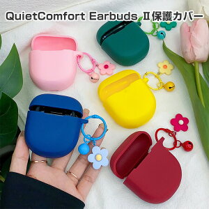 Bose QuietComfort Earbuds II P[X _̂VRfނ Jo[ CzEwbhz ANZT[ {[Y CASE ϏՌ h~ [ ی \tgP[X QuietComfort Earbuds II Jo[ ֗ 