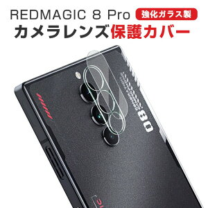 Nubia RedMagic 8 Pro JیKXtB JYیJo[ AN{KX Ɨ^ JJo[ LYh~ IoI[o[h~ ϏՌ ho hH ^ Ɨ^ 3DSʕی P[