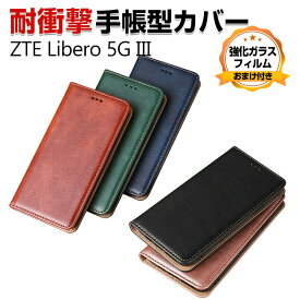 ZTE Libero 5G III ケース おしゃれ CASE 汚れ防止 スタンド機能 耐衝撃 ケース 衝撃吸収 便利 実用 カード収納 ブック型 カッコいい 人気 便利性の高い リベロ 5G III スマホ 保護 ケース PU レザー マグネット内蔵 手帳型カバー 強化ガラスフィルム おまけ付き