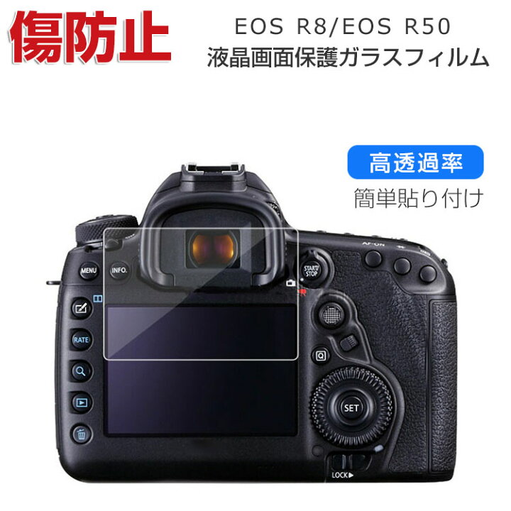 楽天市場】CANON (キヤノン) EOS R8 EOS R50 デジタル一眼カメラ 