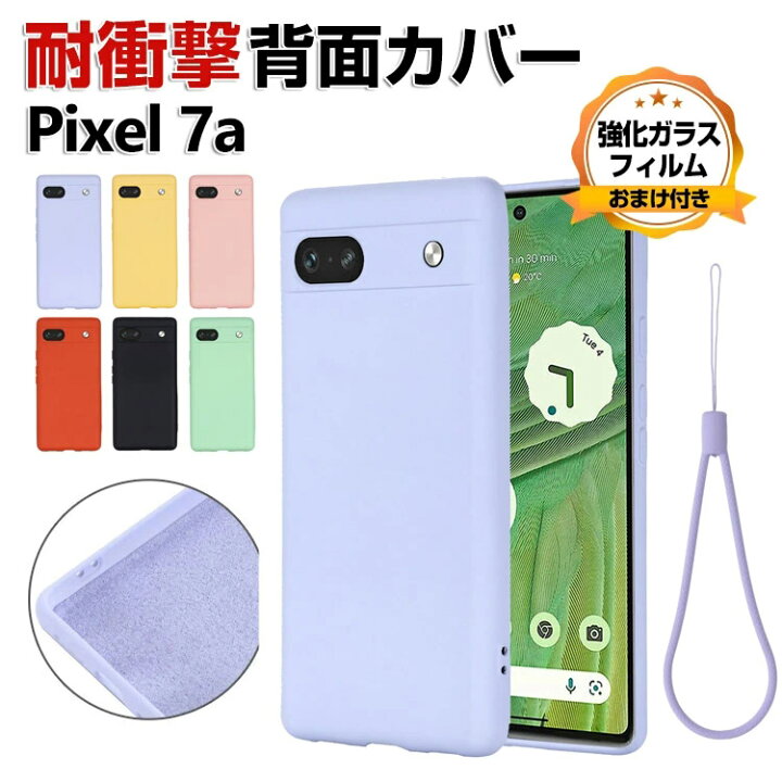 楽天市場】Google Pixel 7a グーグル ピクセル7A ケース シリコン素材 