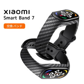 シャオミ Xiaomi Smart Band 7 ウェアラブル端末・スマートウォッチ 交換バンド 腕時計ベルト スポーツ ベルト 交換用 ベルト 替えベルト 簡単装着 爽やか 携帯に便利 おすすめ おしゃれ 柔軟 綺麗 鮮やかな 人気 多色あり