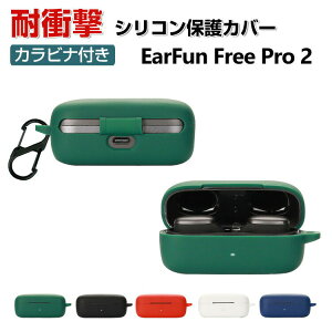 EarFun Free Pro 2 P[X _̂VRfނ Jo[ CzEwbhz ANZT[ CASE ϏՌ h~ [ ی \tgP[X Jo[ ֗ p Jo[𑕒܂܁A[d^